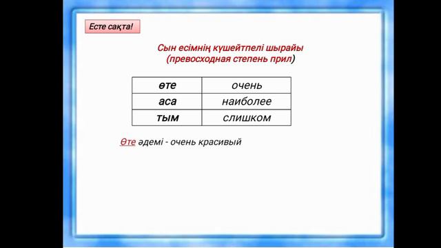 Ғажайып қыс. 4-сынып. 67-бет смотреть онлайн