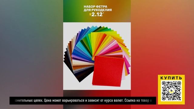 ТОП-5 товаров для рукоделия с AliExpress. Лучшие вещи и товары с быстрой доставкой из Китая. смотреть онлайн