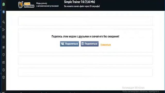 КАК СКАЧАТЬ SIMPLE TRAINER НА GTA 5 смотреть онлайн