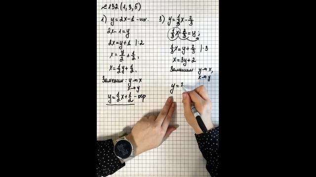 Взаимно обратные функции. 10 класс смотреть онлайн