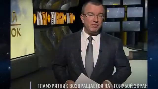 Гламурятник возвращается на ТВ! Народ не поймёт, считает телеведущий Пронько (видео) смотреть онлайн