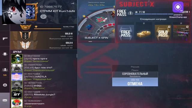 СТРИМ ЛУЧШЕ С IPAD ☄️ | БЕСПЛАТНЫЕ ДУЭЛИ? смотреть онлайн