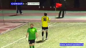 "Сокол" Саратов - "Крылья Советов"  Самара. Серия пенальти