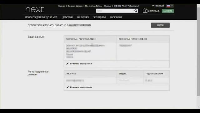Покупка детской одежды. Как сделать заказ в интернет-магазине Next смотреть онлайн
