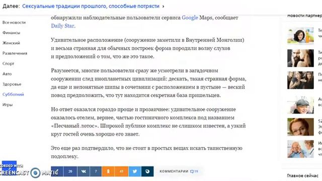 Загадочное сооружение обнаружили в пустыне Китая смотреть онлайн