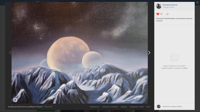 Разбор картин по открытому вебинару 