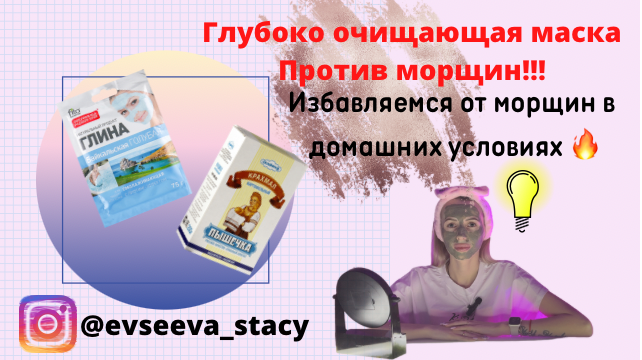 Избавляемся от морщин в домашних условиях ? смотреть онлайн