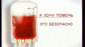 Анонсы и реклама (Россия, декабрь 2008). 4