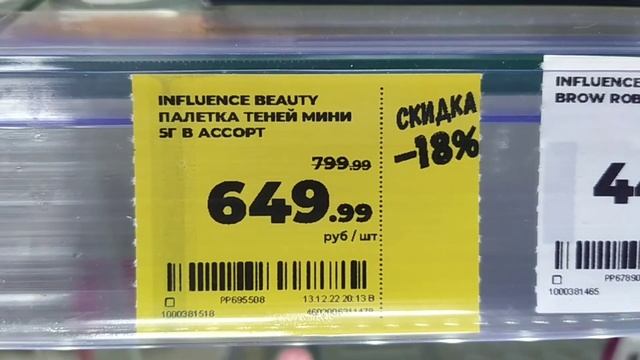 Магнит -Косметик, скидки с 11.01.2023 - 07.02.2023. #уходзаволосами #лакдляногтей #палеткитеней смотреть онлайн