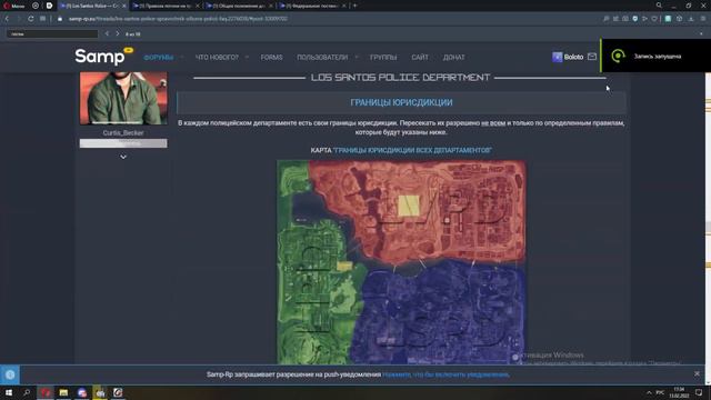 Обычный рабочий день полицейского SAMP #31 смотреть онлайн