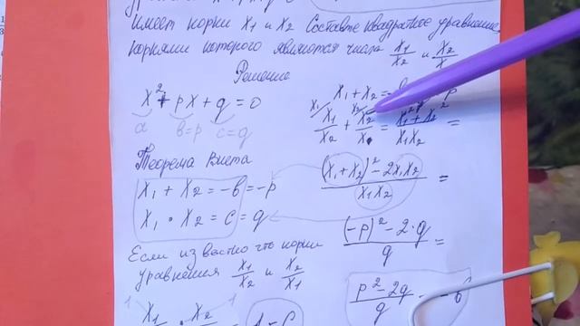 689 Алгебра 8 класс Решение Квадратных уравнений по теореме Виета примеры решение смотреть онлайн