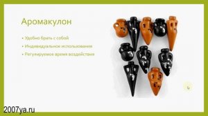 Аромамасла: выбор и применение