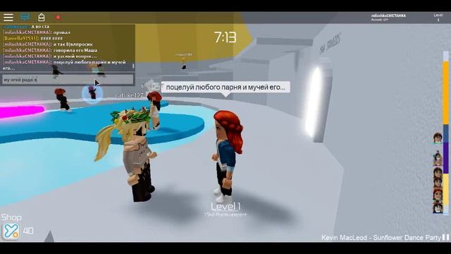 Вопрос Ответ 2 часть(я люблю девочку?)