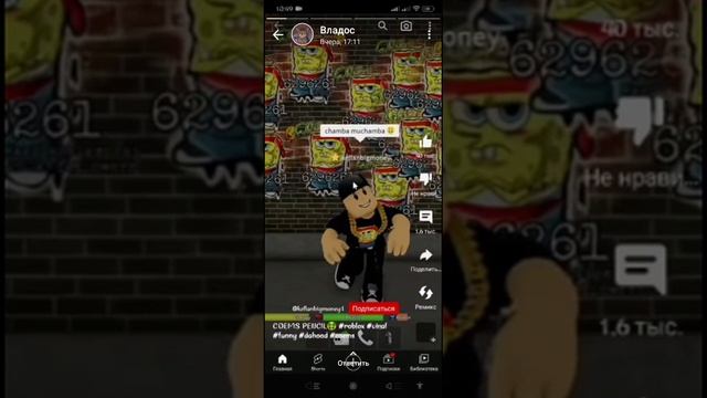 чамбочучамба