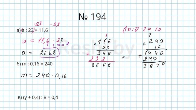 №194 / Глава 1 - Математика 6 класс Герасимов смотреть онлайн