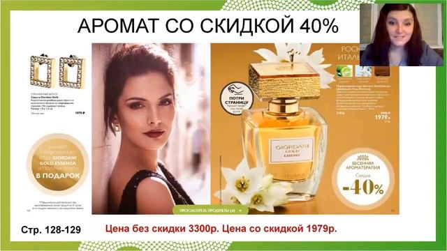 Запуск 4 каталога 2018г. Оралова Джамиля смотреть онлайн