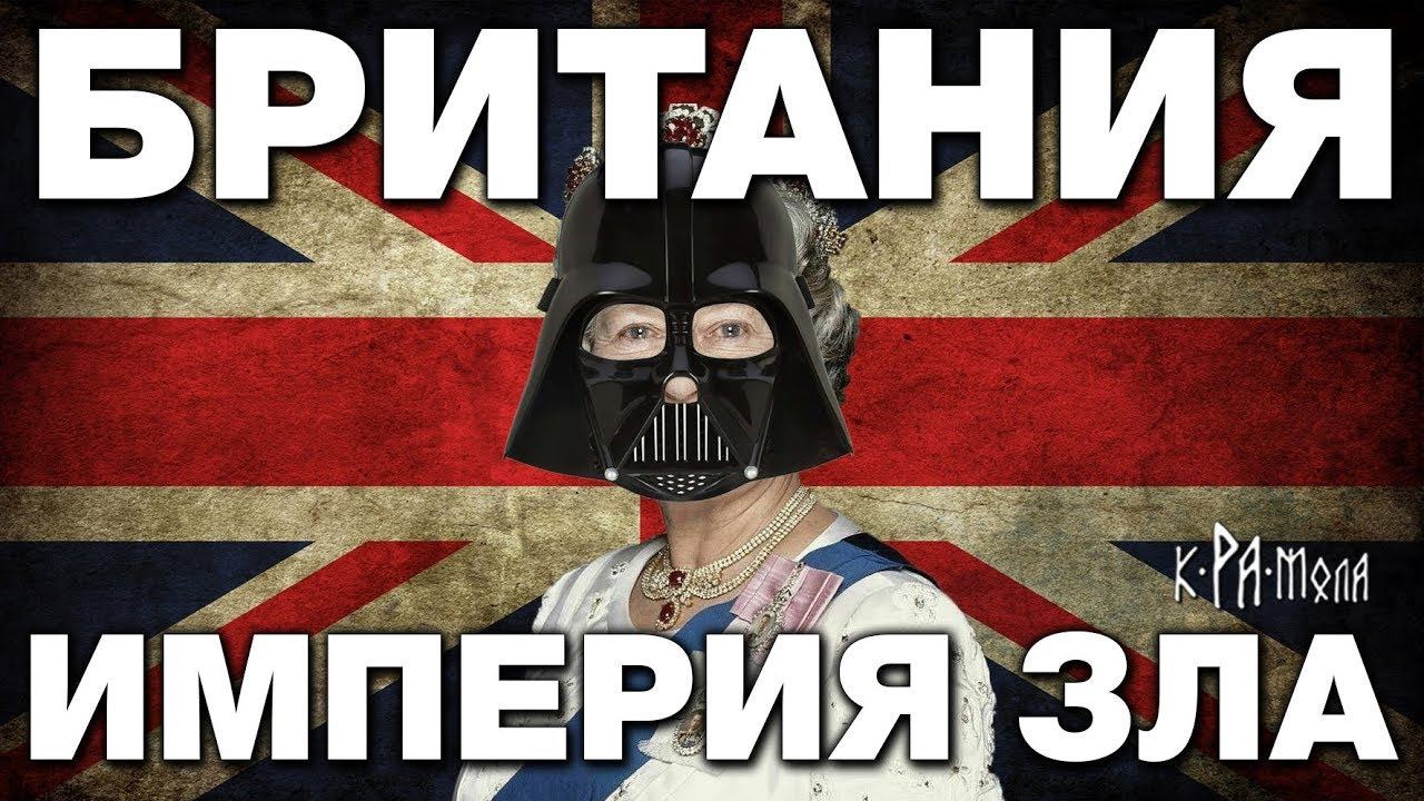 10 ФАКТОВ навсегда изменят твоё мнение об Англии. НЕПРИЯТНАЯ правда о Великобритании и королеве смотреть онлайн