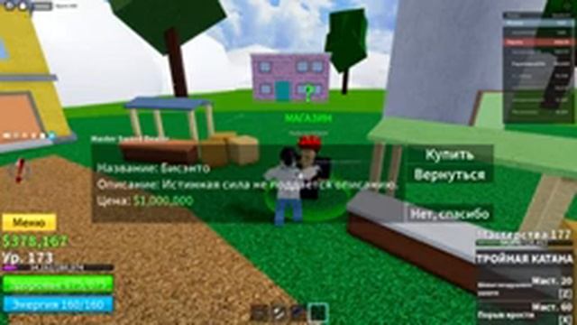Roblox Blox Fruits Фруктовые Блоки Часть 4 (Папа и Артем) смотреть онлайн
