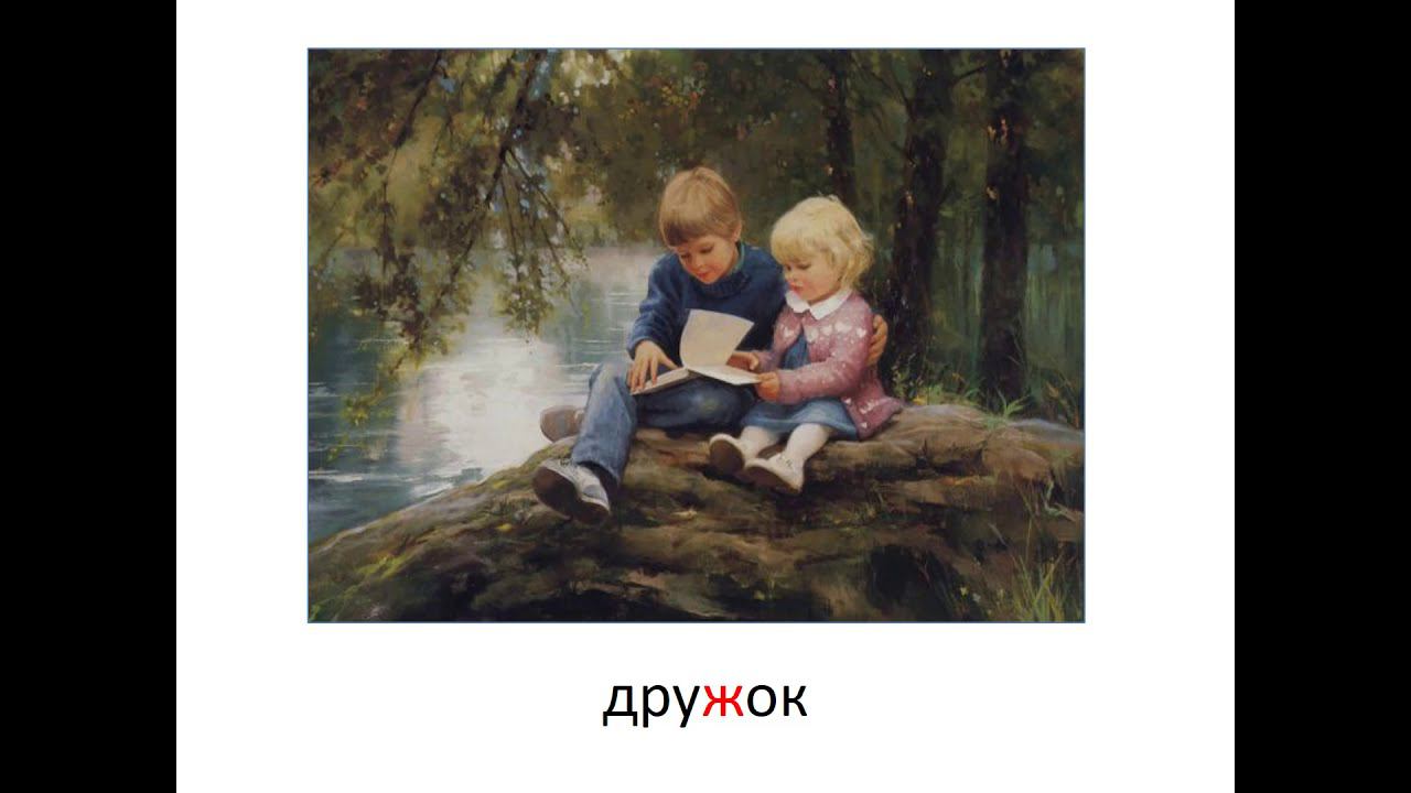 Презентация 