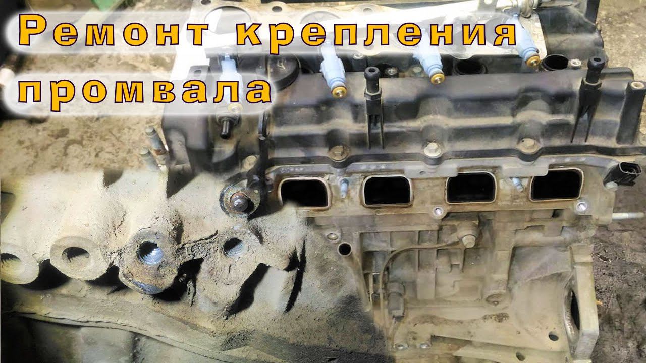 G4KE\G4KD: Ремонт крепления промвала на блоке смотреть онлайн