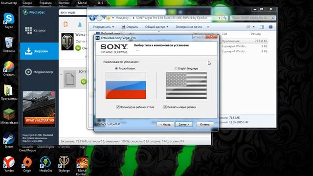 Как скачать и установить Sony vegas pro 13.0 [2015] смотреть онлайн