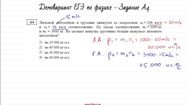 ЕГЭ по физике 2014. Задание А4 (от bezbotvy) смотреть онлайн