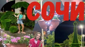 BRIDGE RESORT 4*.СОЧИ ОТДЫХ 2024. ТЕРРИТОРИЯ.