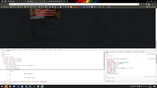ВЕРСТКА САЙТА ИЗ PSD МАКЕТА | PSD to HTML | УРОК 5 смотреть онлайн