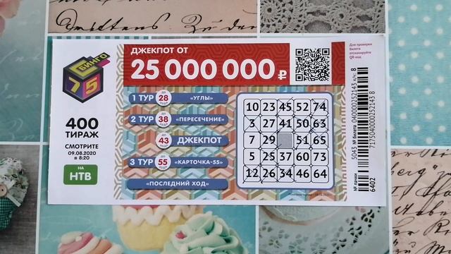 ИГРАЮ В БИНГО-75| ТИРАЖ 400| ПРОВЕРИТЬ БИЛЕТ смотреть онлайн