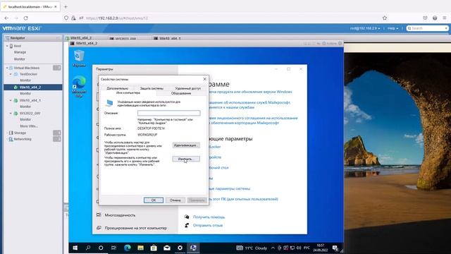 Как присоединить компьютер к домену Active Directory смотреть онлайн