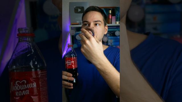 Любимая кола от PepsiCo! смотреть онлайн