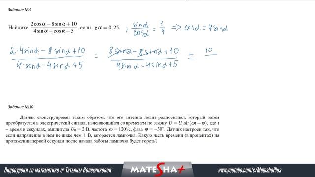 Тригонометрия в профильном ЕГЭ | Задания 3, 5, 6, 9, 10, 12, 13 смотреть онлайн