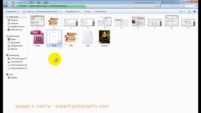 Как правильно сохранить макет из Adobe Indesign смотреть онлайн