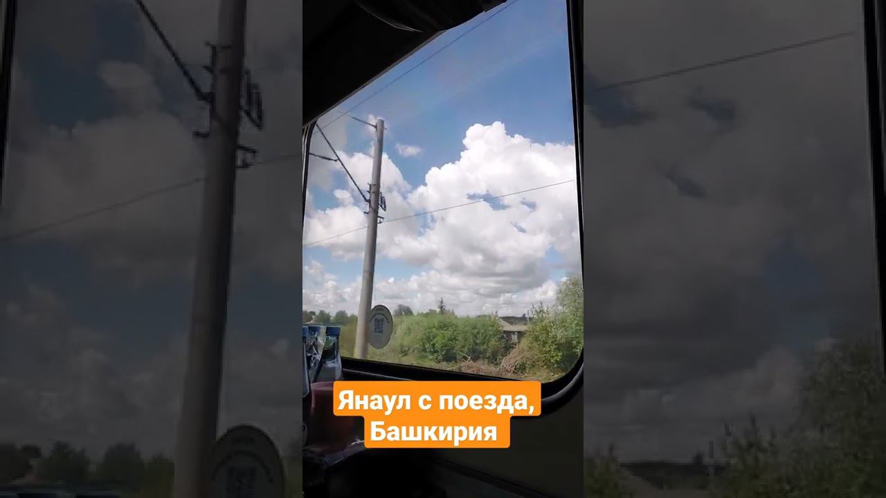 Янаул, Башкирия смотреть онлайн