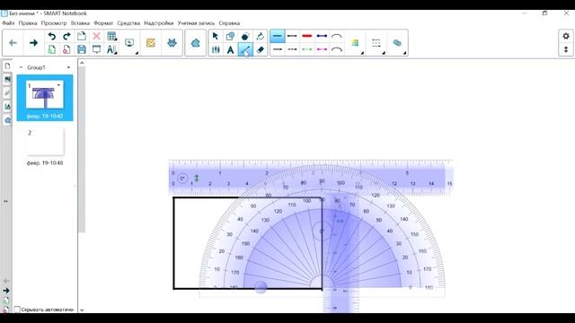 SMART Notebook на уроках математики смотреть онлайн