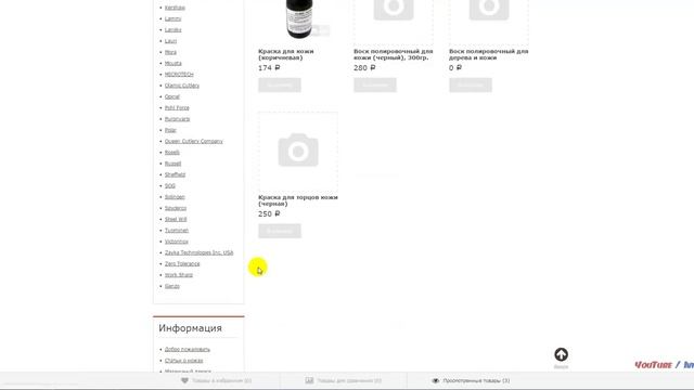 Работа с кожей. Часть 1. Начало. Обзор магазинов смотреть онлайн