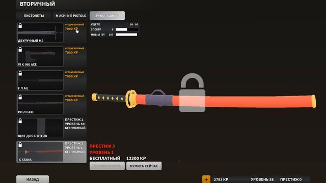 КАК ХОРОШО ИГРАТЬ в ,,Bad Business" ,,Roblox" смотреть онлайн