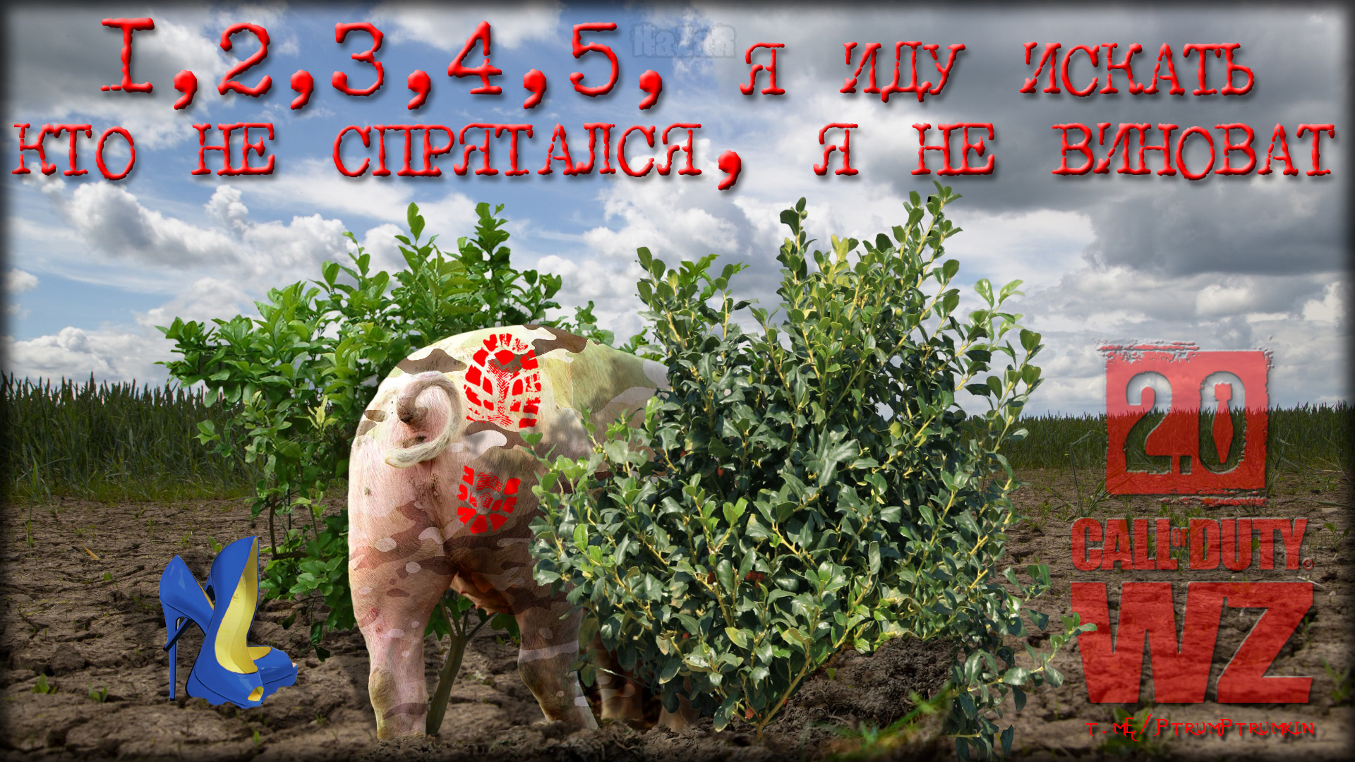 1,2,3,4,5, я иду искать, кто не спрятался, я не виноват * WARZONE 2.0 * Call of Duty. MWII