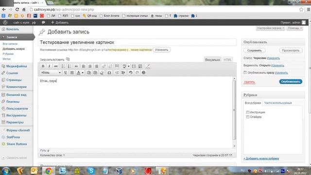 18. Добавление кликабельных картинок смотреть онлайн