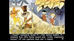 Аля, Кляксич и буква А 1975 2ч