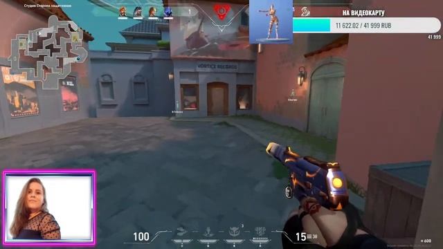 Ольга.VALORANT. стрим. смотреть онлайн