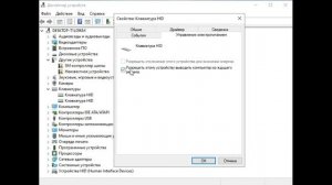 КАК ОТКЛЮЧИТЬ ПРОБУЖДЕНИЕ КОМПЬЮТЕРА ПО НАЖАТИЮ КЛАВИШИ КЛАВИАТУРЫ ИЛИ МЫШИ?!