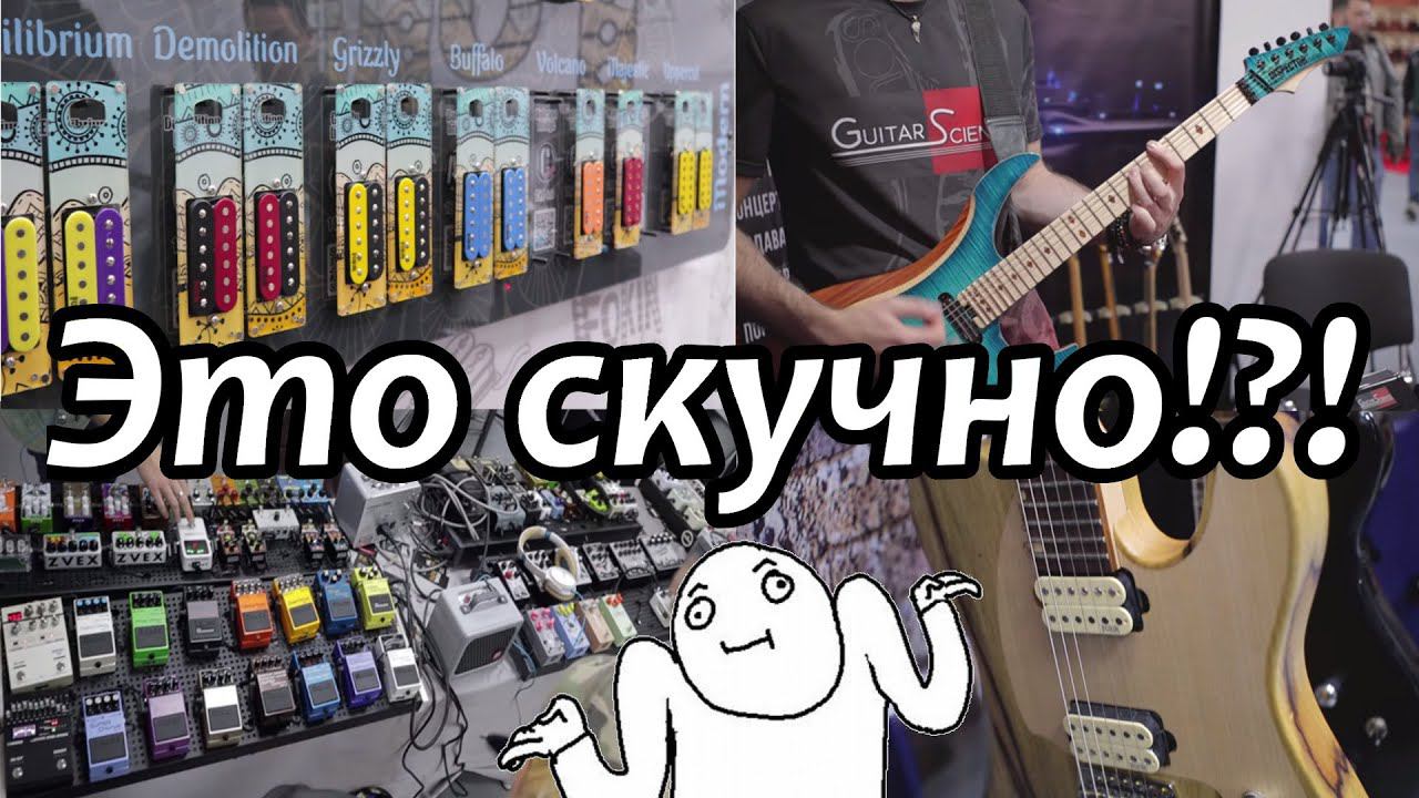 Электрогитары из Ростова на Дону Khmelevskiy Guitars на NAMM2019 смотреть онлайн