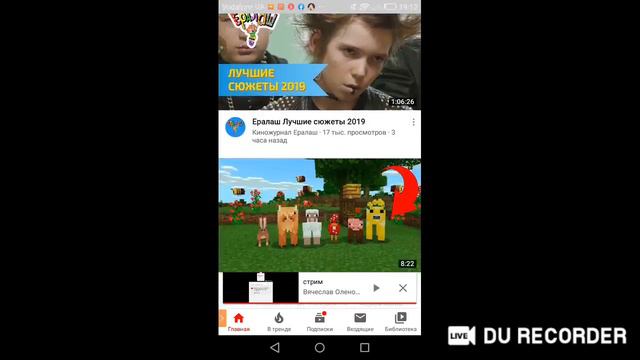 стрим смотреть онлайн