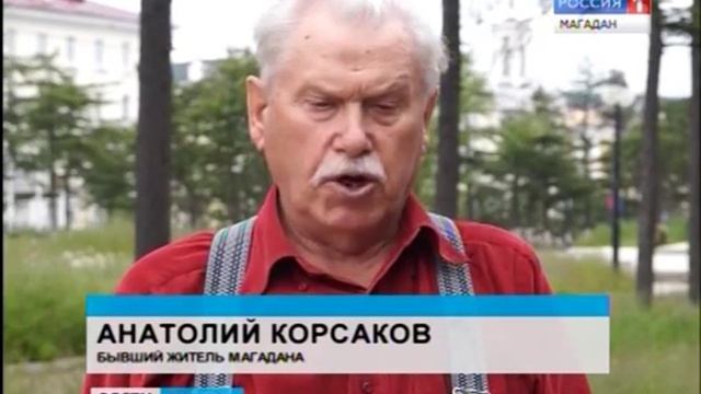 Бывший житель Магадана, Анатолий Корсаков, предложил новый эскиз герба Магаданской области смотреть онлайн