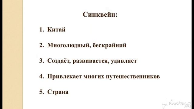 2704 4 класс 1 урок Окружающий мир смотреть онлайн