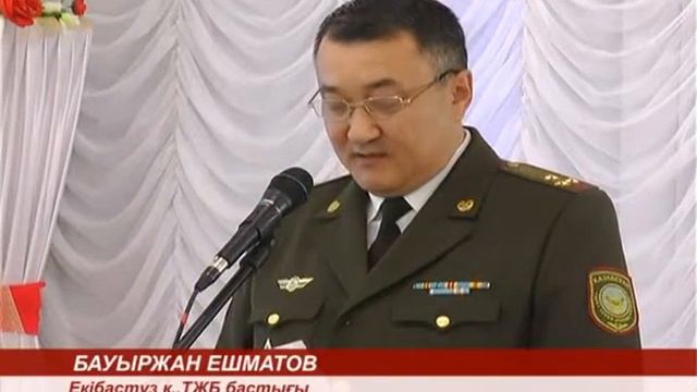 Отан қорғаушылар күнінде құтқарушыларға құрмет көрсетілді смотреть онлайн