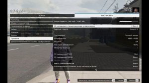 #2|НАСТРОЙКА GTA 5 RP|ДЛЯ СЛАБЫХ ПК|