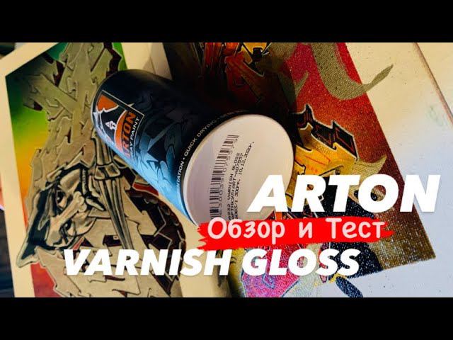 ARTON VARNISH GLOSS . Обзор и Тест смотреть онлайн