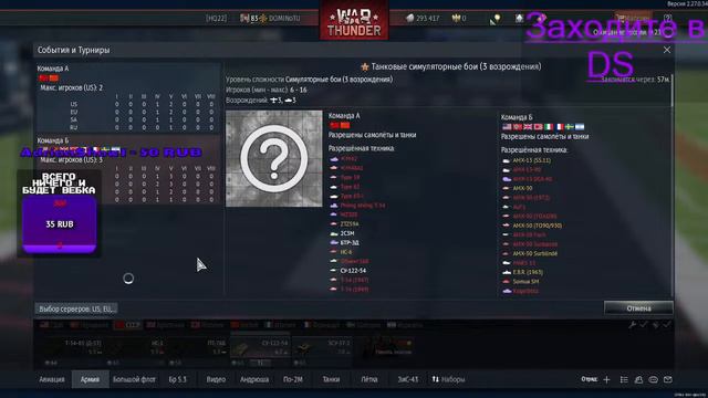 War Thunder и опять эти СБ бои | + бонус новичкам смотреть онлайн